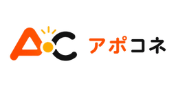 アポコネ